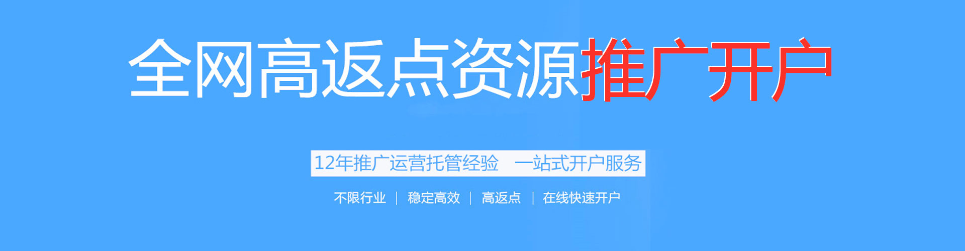 晋源信息流代理